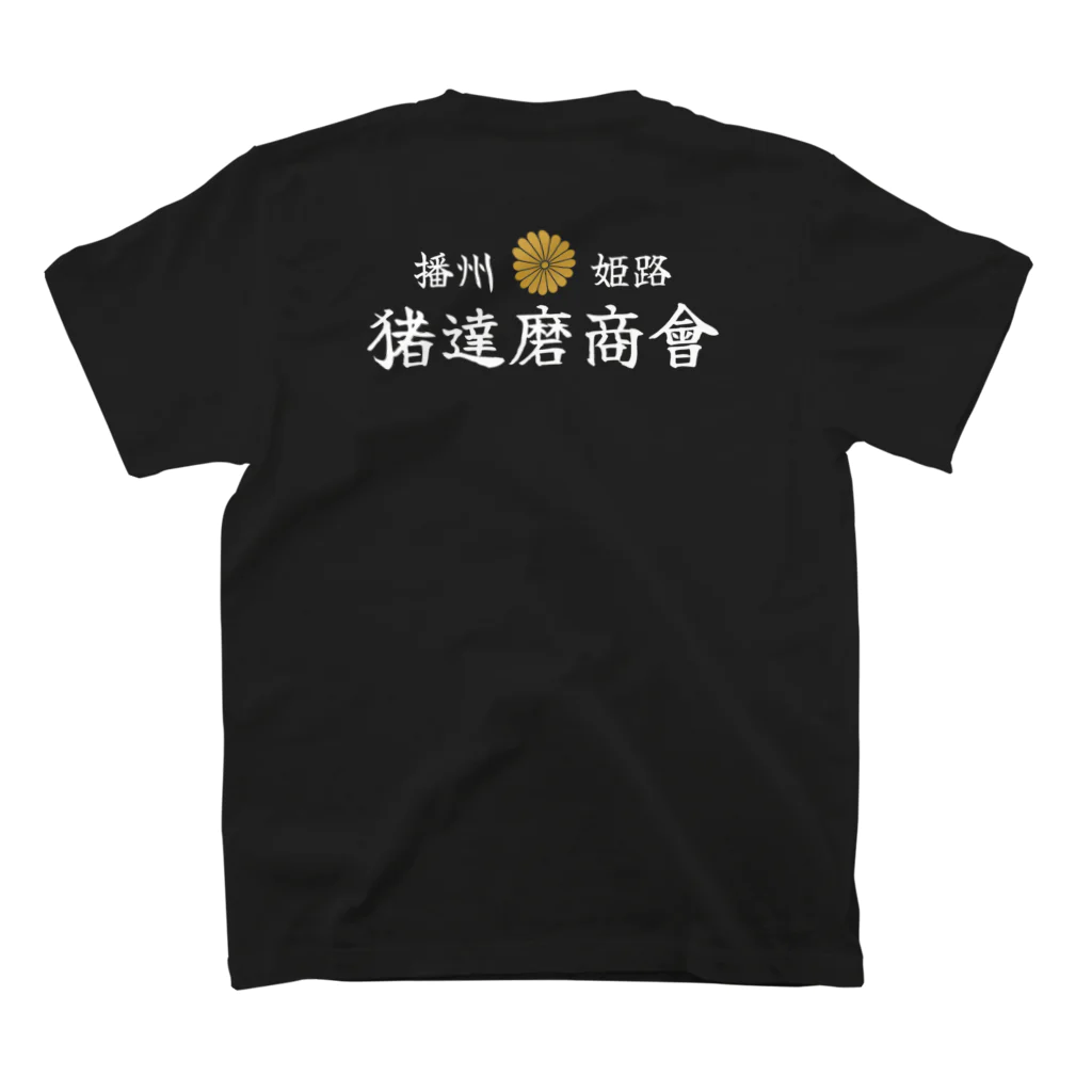 ちゅっちゅの猪達磨商會 Regular Fit T-Shirtの裏面