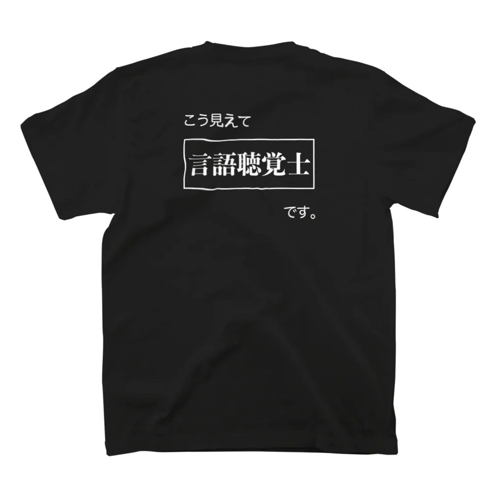 メディカルきのこセンターのこう見えて言語聴覚士です。 Regular Fit T-Shirtの裏面