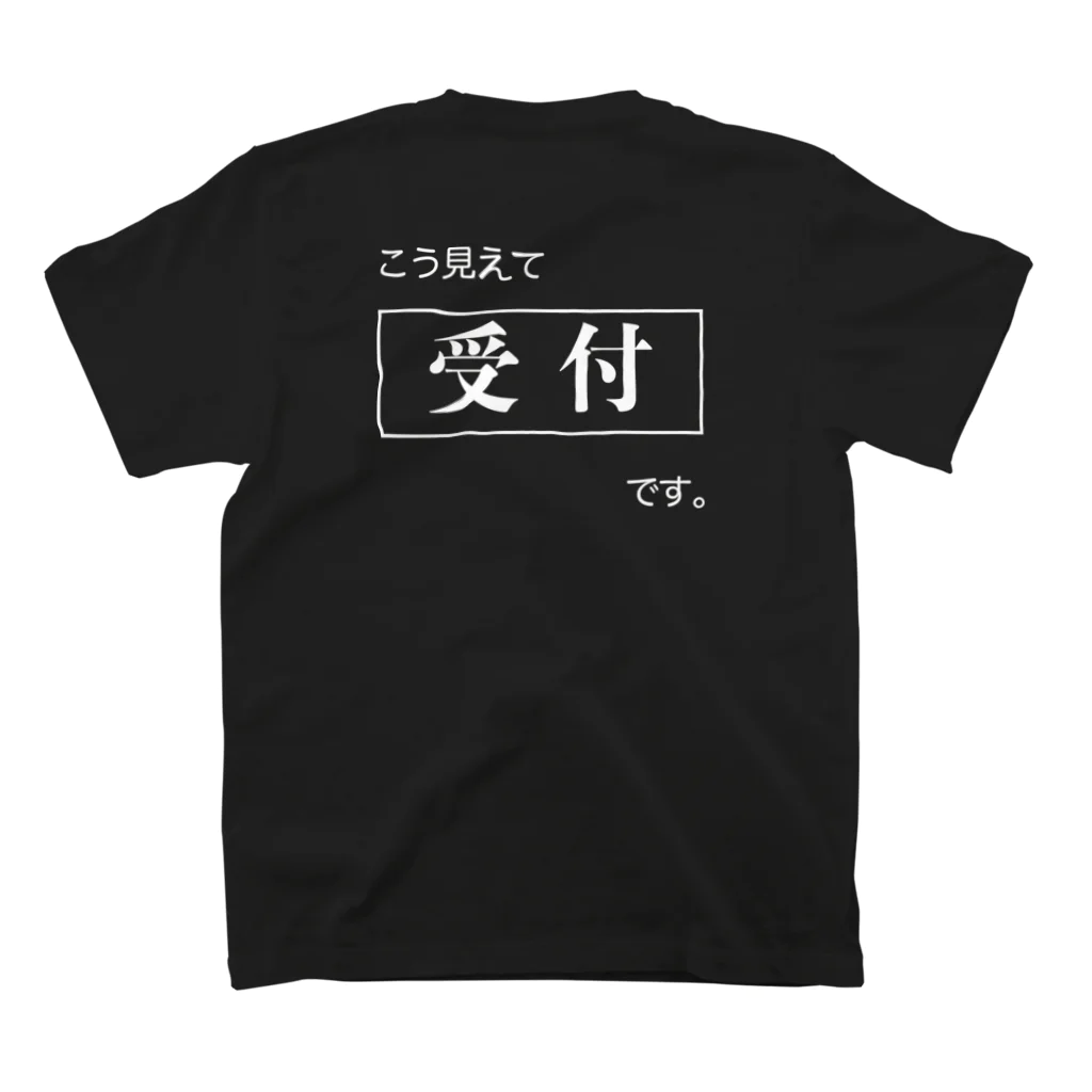 メディカルきのこセンターのこう見えて受付です。 スタンダードTシャツの裏面