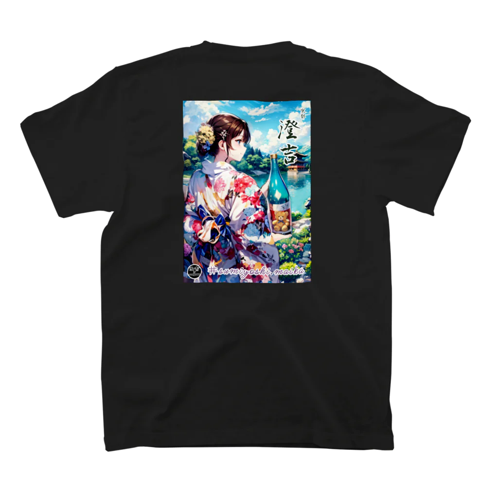 sungo88のsungo88-Sumiyoshi スタンダードTシャツの裏面