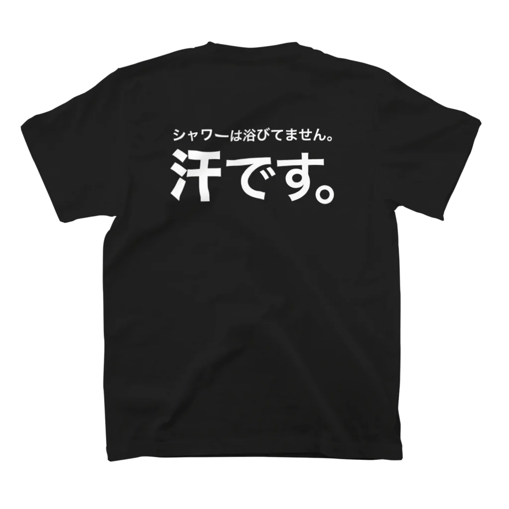 メディカルきのこセンターのシャワーは浴びてません。汗ですTシャツ Regular Fit T-Shirtの裏面