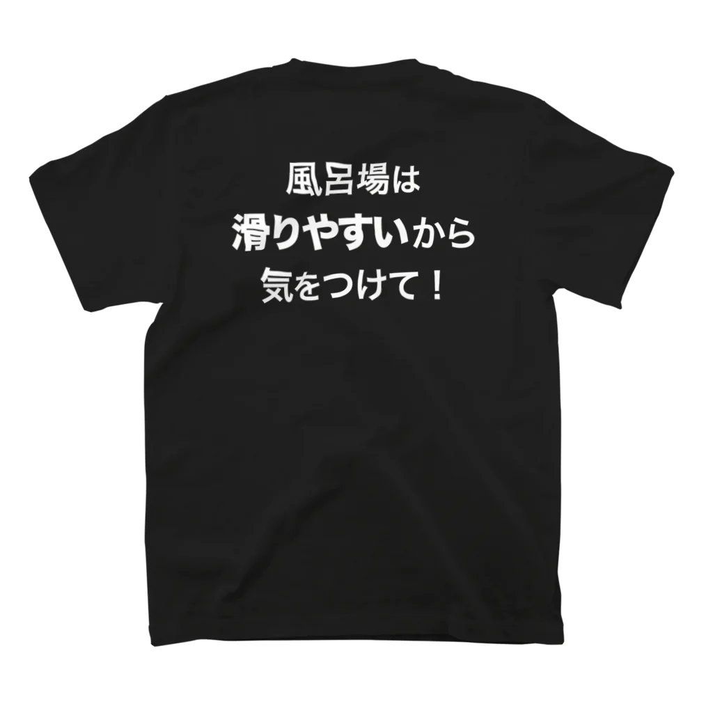 メディカルきのこセンターの風呂場は滑りやすいから気をつけてTシャツ Regular Fit T-Shirtの裏面