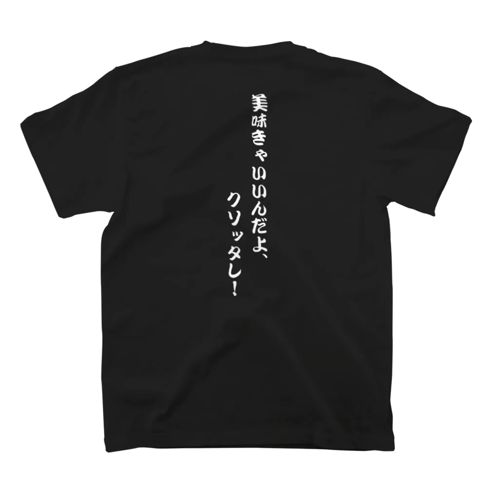 鳥ひさ 中野 焼鳥の鳥ひさTシャツ スタンダードTシャツの裏面