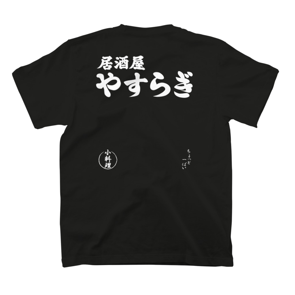 T-R-Y_designの居酒屋風Ｔシャツ Regular Fit T-Shirtの裏面