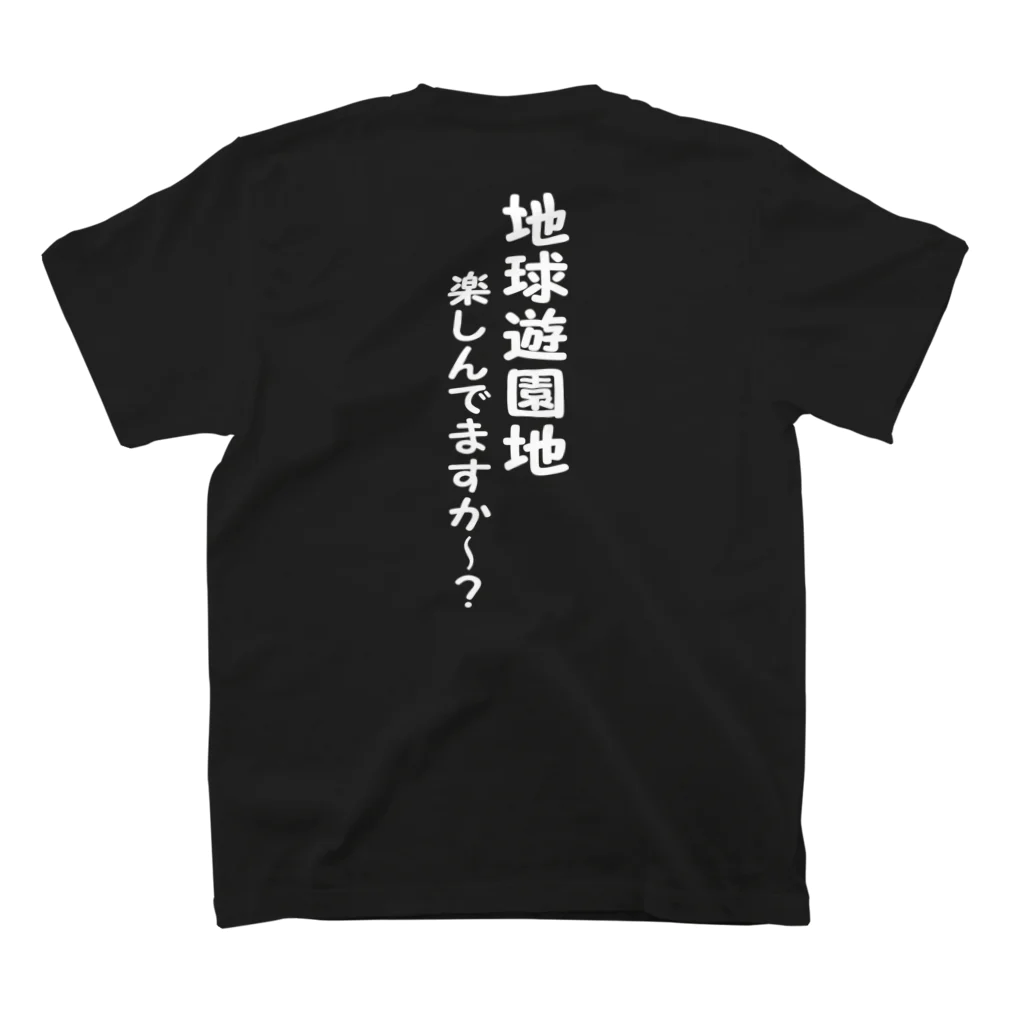 言霊の地球遊園地 楽しんでますか～？（白文字） Regular Fit T-Shirtの裏面