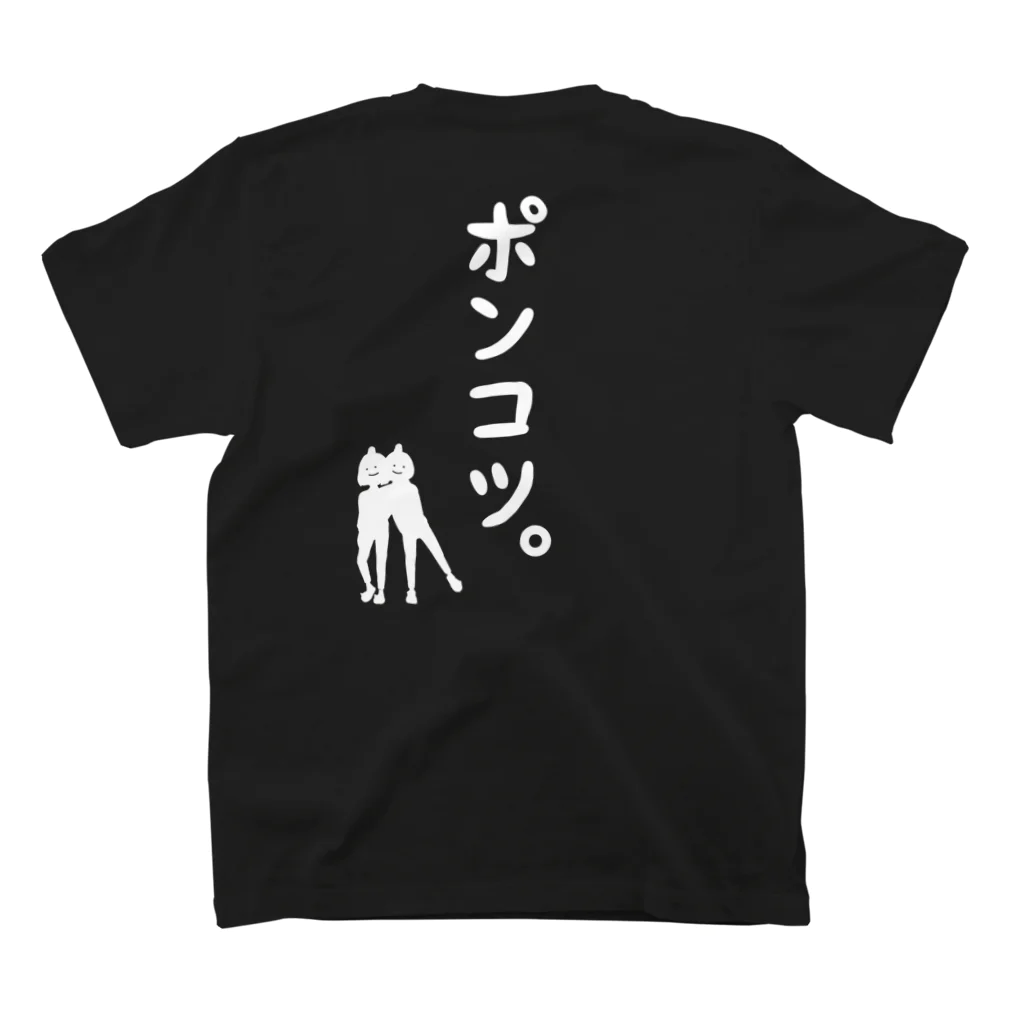 きょうもぜったいがんばらない。のぽんこつちゃん〜P2〜 スタンダードTシャツの裏面