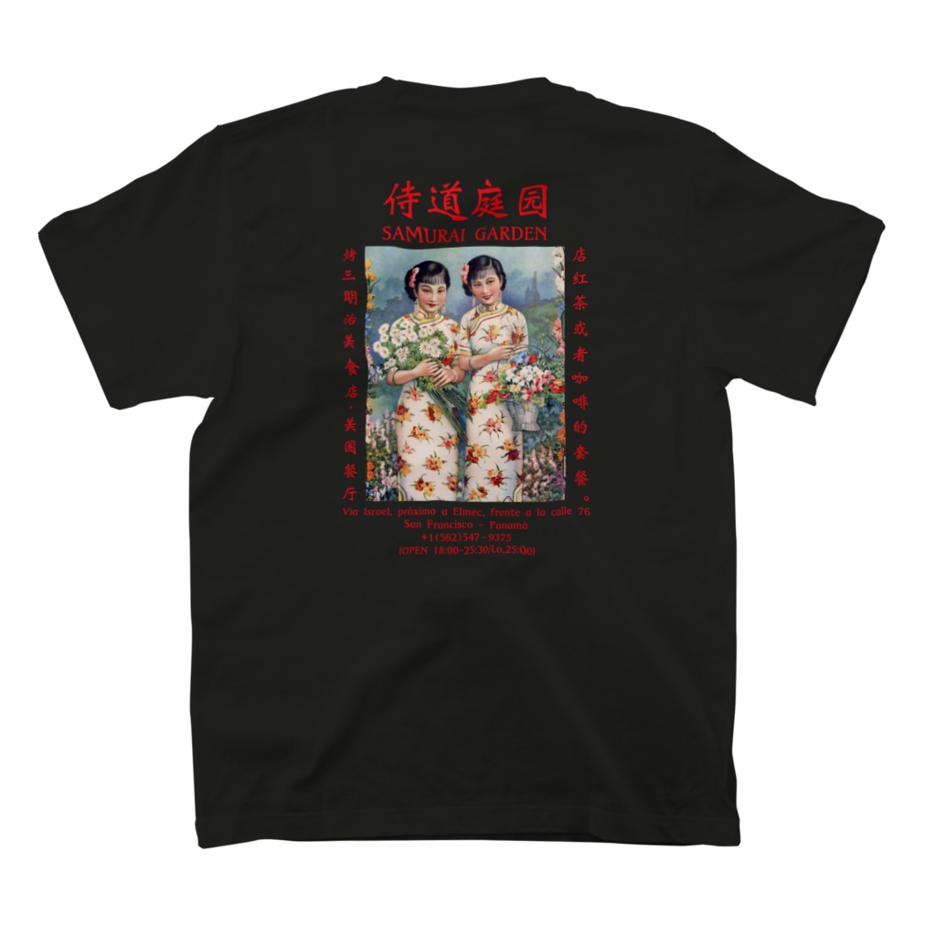 Samurai Gardenサムライガーデンの19SSSAMURAIGARDEN淡 Regular Fit T-Shirtの裏面