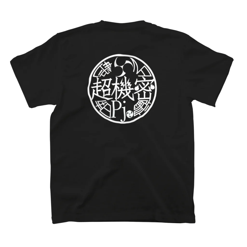 会津・赤ベコ＆ヒーロー販売所の超機密Pj.ロゴ(白文字)胸・背面 スタンダードTシャツの裏面