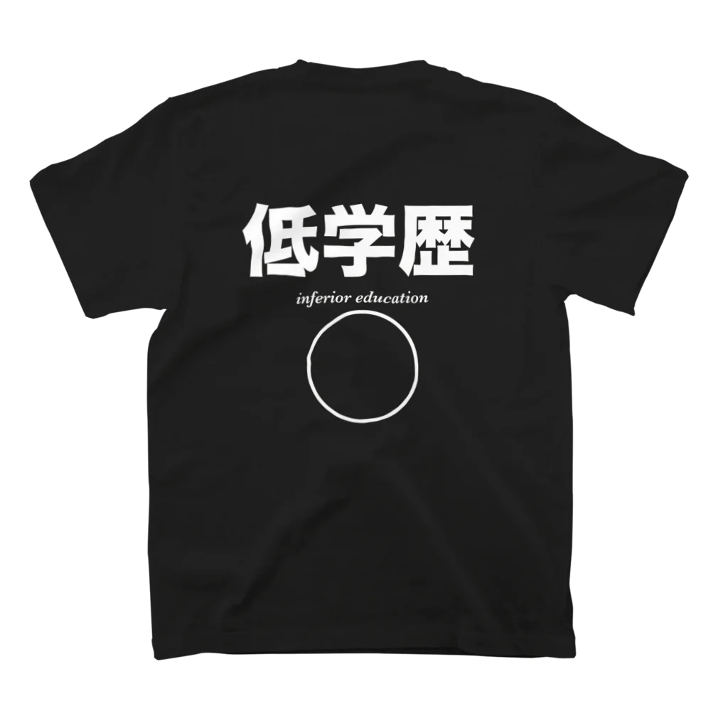 Fz9xxの低学歴 スタンダードTシャツの裏面