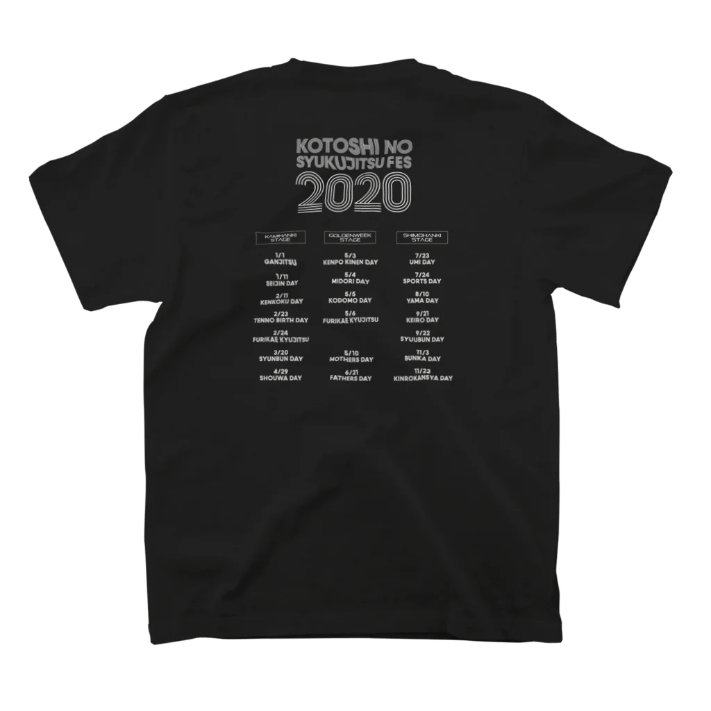 よさそうのKOTOSHI NO SYUKUJITSU FES 2020 Regular Fit T-Shirtの裏面