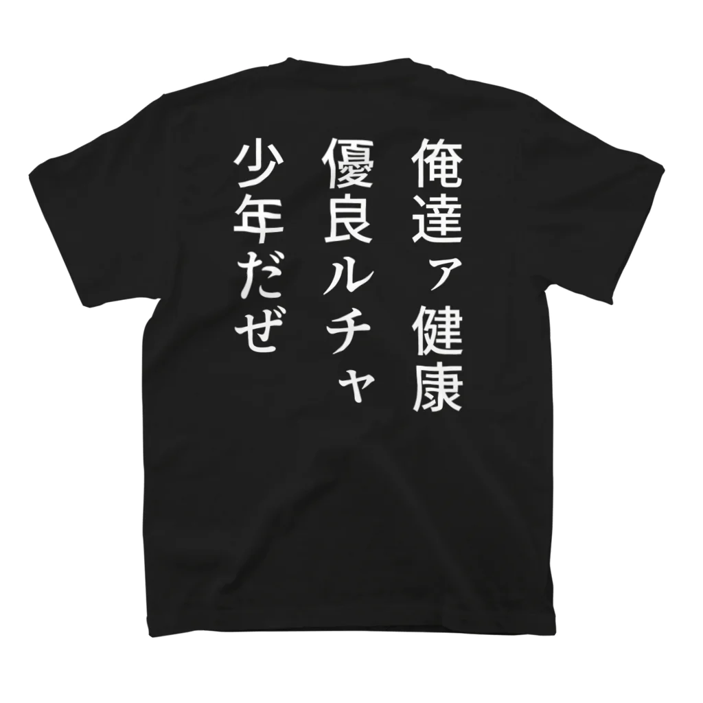 ぶらんこのおみせのものくろ Regular Fit T-Shirtの裏面