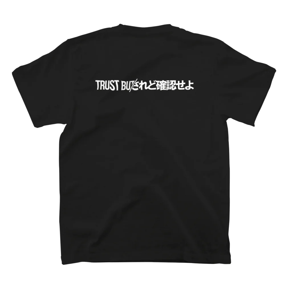 𝙎 𝙇 𝙋 ☻のSLP/ + TRUST BU/れど確認せよ【ホワイトロゴ両面印刷】 スタンダードTシャツの裏面