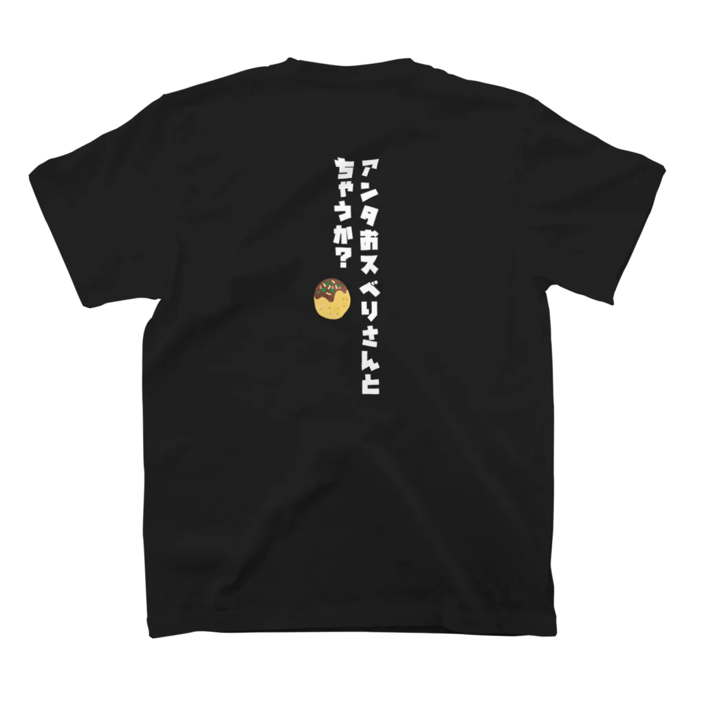 大阪人狼ラボのコテコテ！！おーさかじんろー(黒) スタンダードTシャツの裏面