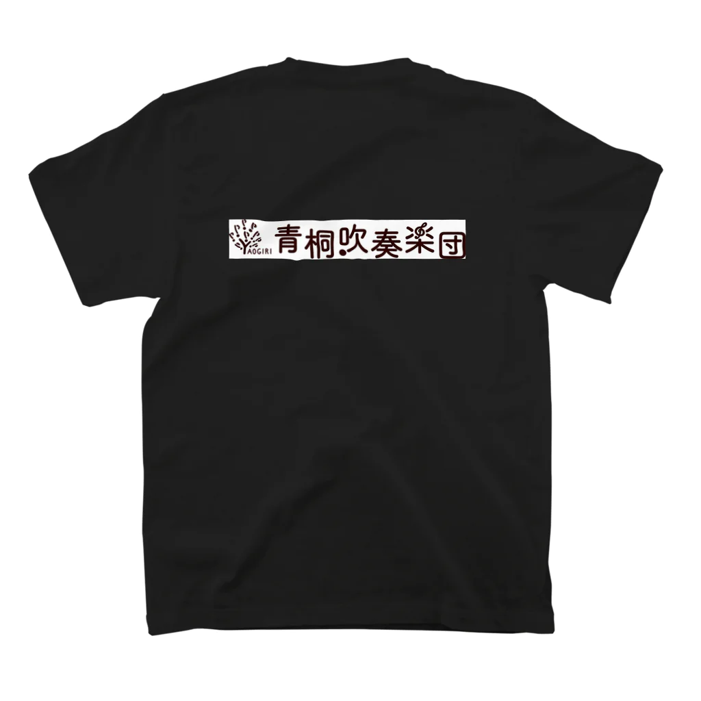 青桐吹奏楽団グッズショップの青桐吹奏楽団オリジナルグッズ Regular Fit T-Shirtの裏面