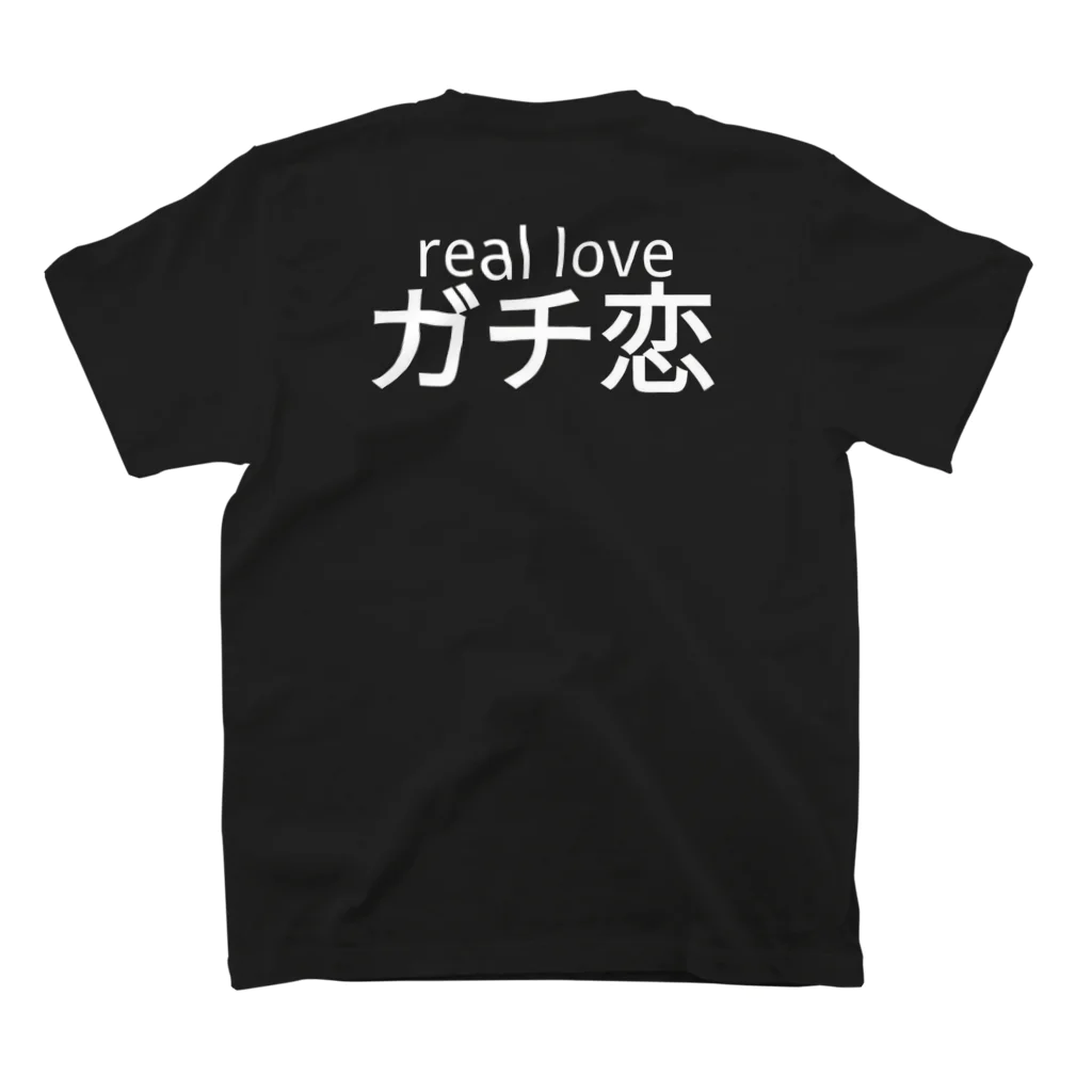 not_nobu_rinのガチ恋でぃーでぃーシャツ スタンダードTシャツの裏面