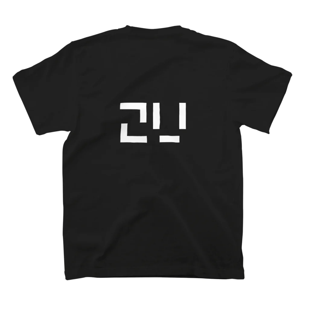 梅雨.2Uの2Uワンポイント　白文字 Regular Fit T-Shirtの裏面