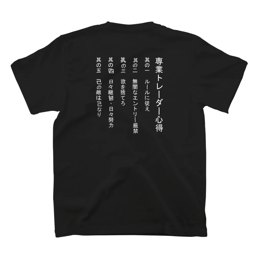 トレーダーショップ　たろうのFXトレーダー用　白文字 Regular Fit T-Shirtの裏面