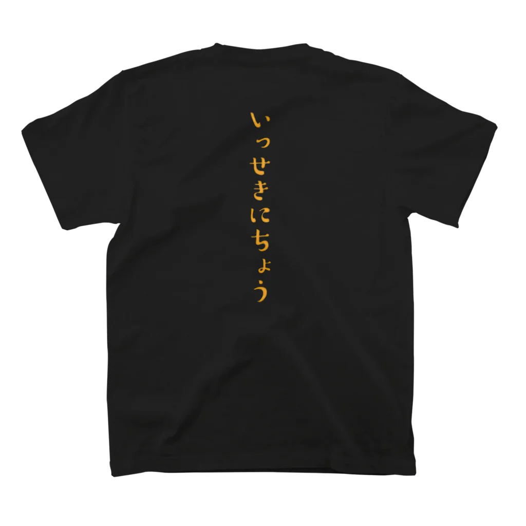 LalaHangeulの일석이조(一石二鳥) Regular Fit T-Shirtの裏面