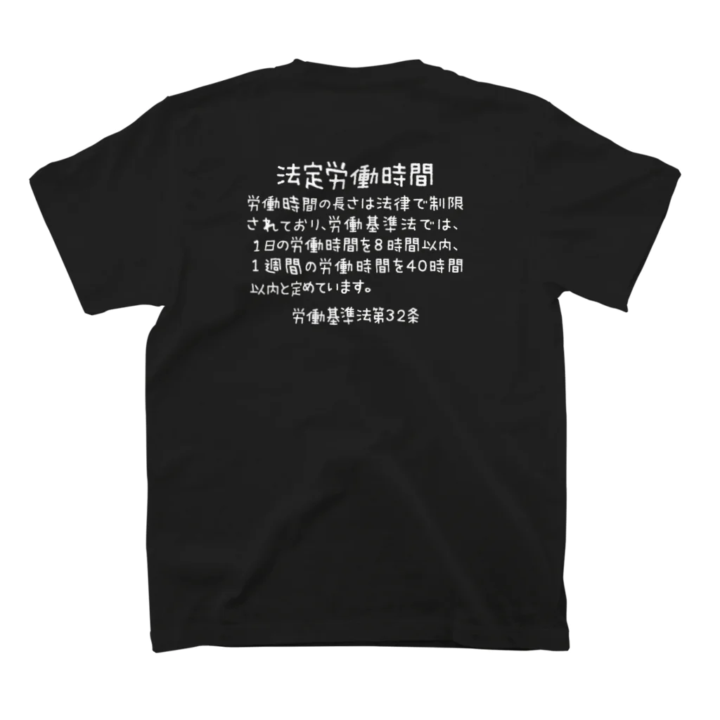 linear_pcm0153のsuzuriの(背中印刷)法定労働時間 Regular Fit T-Shirtの裏面