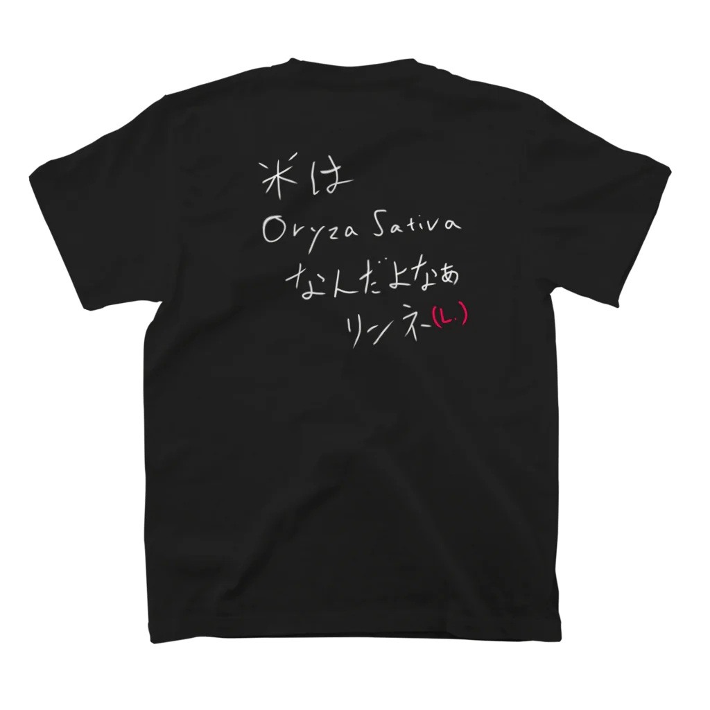 はっせーのリンネの二名法 スタンダードTシャツの裏面