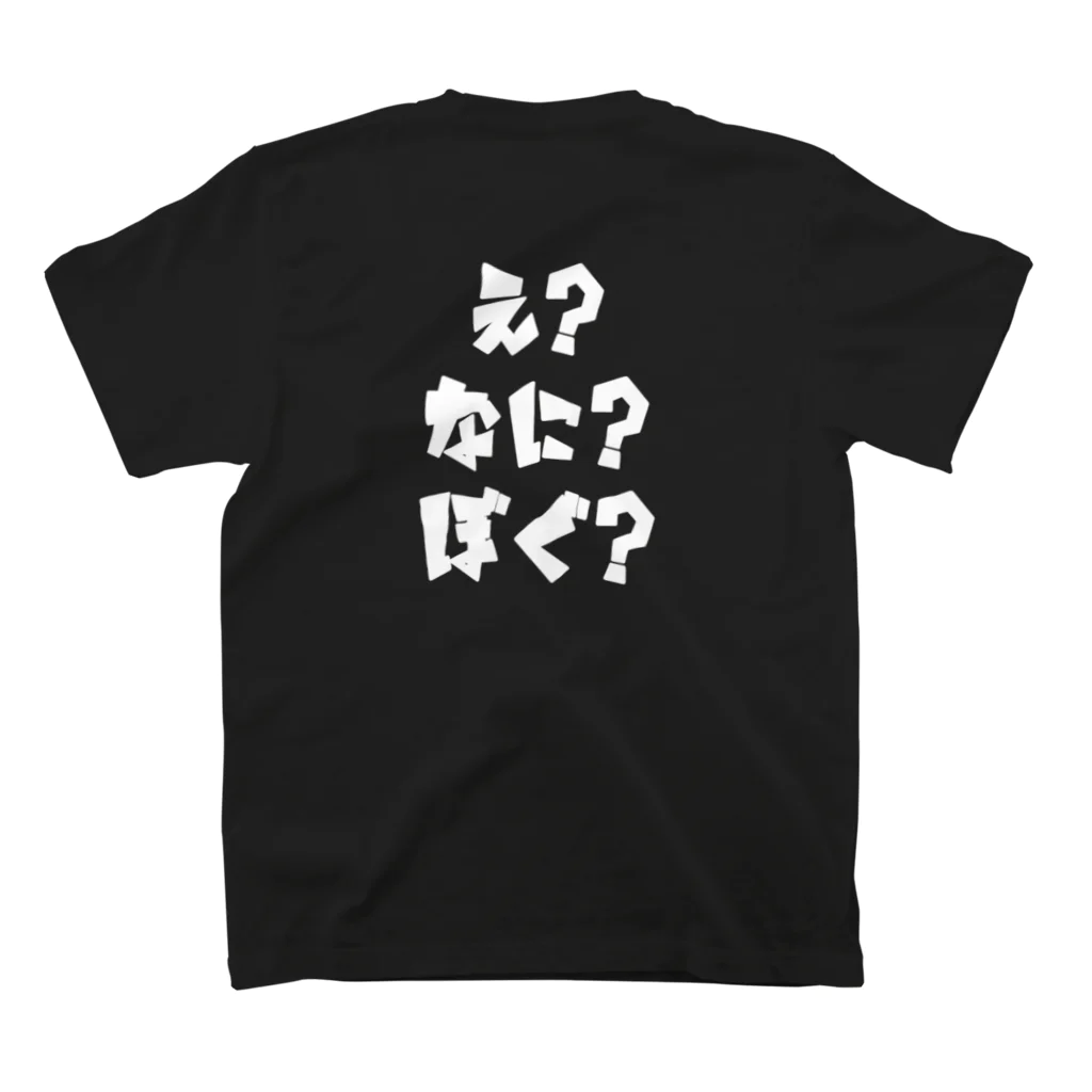 印エグ(印エグ)工房の印工グ(印エグ)　え？なに？ぼぐ？ Regular Fit T-Shirtの裏面