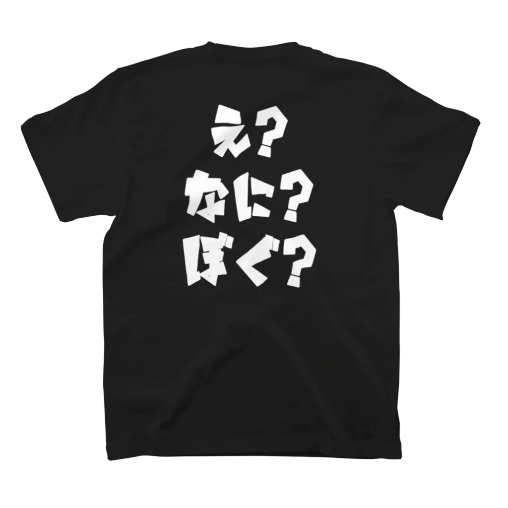 印エグ(印エグ)工房の印工グ(印エグ)　え？なに？ぼぐ？ Regular Fit T-Shirtの裏面