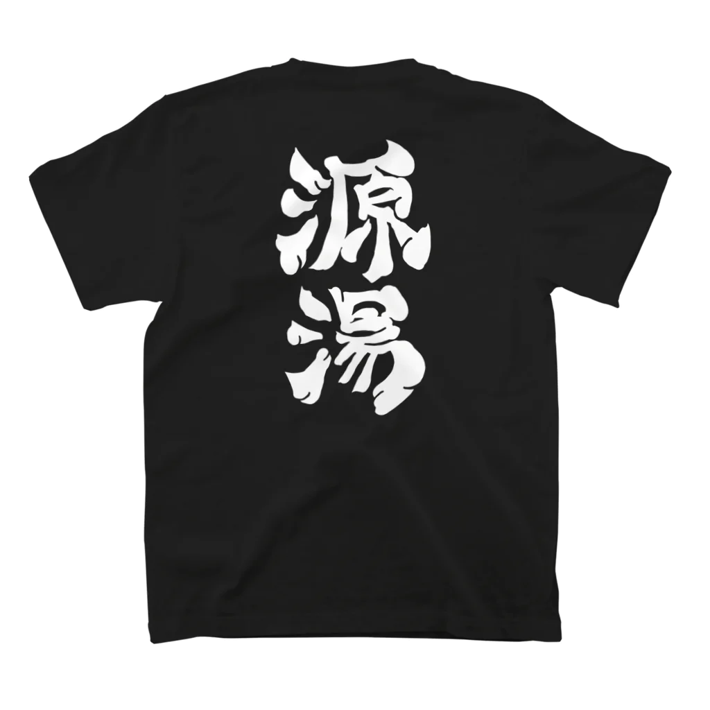 源湯(みなもとゆ 通称:げんゆ)の【1周年】K.KEITAさんデザイン（白文字ver.） スタンダードTシャツの裏面