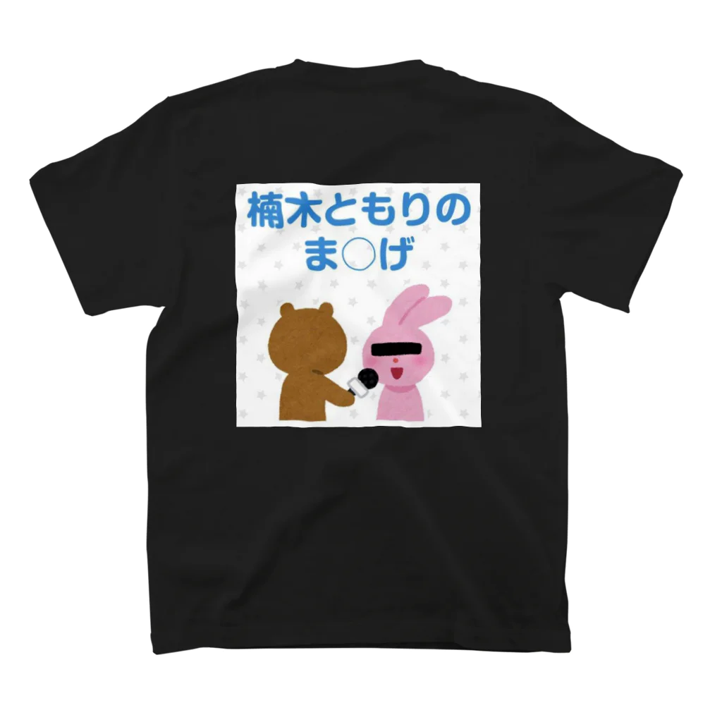 t Κ 福岡編 盆休み迄後2ヶ月(18🎫で旅予定)の家虎根絶T ver2 スタンダードTシャツの裏面