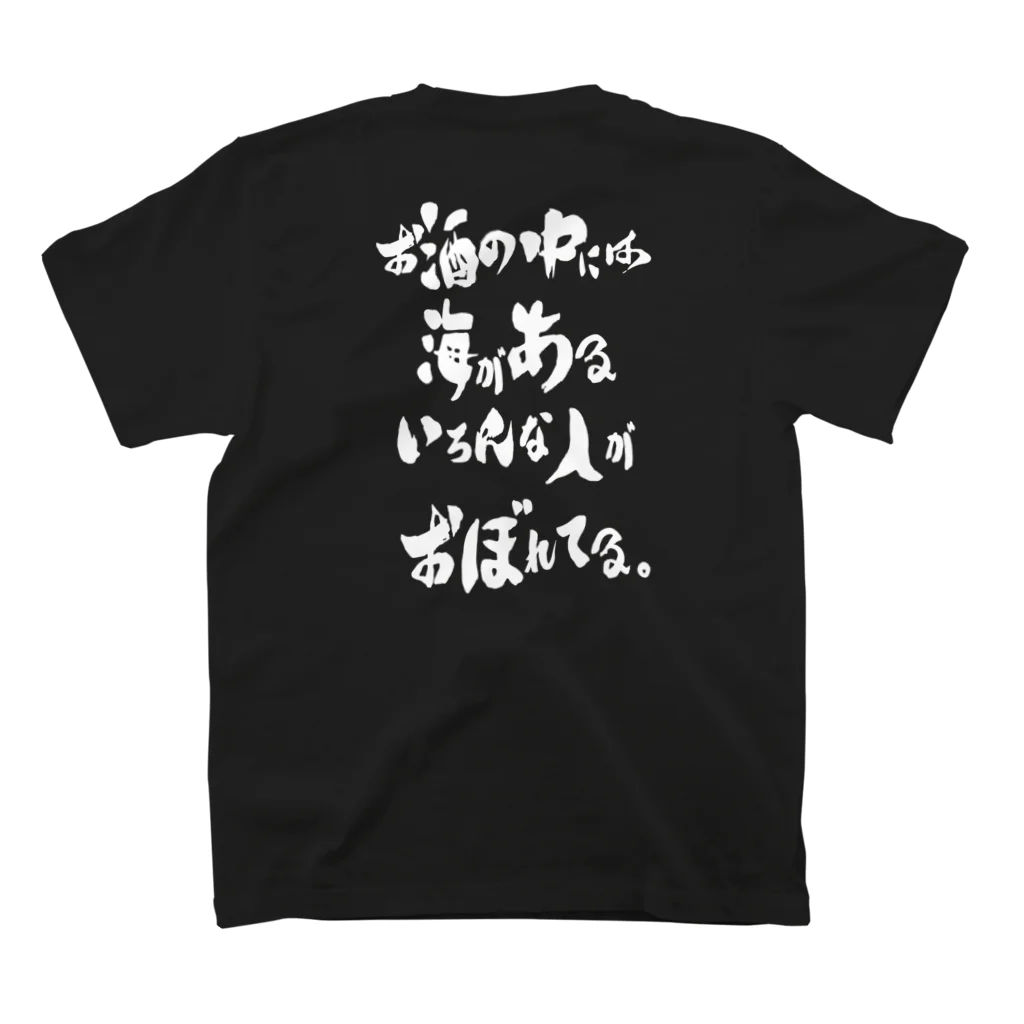 千代TENGA【愛美】ののみすけ01 スタンダードTシャツの裏面