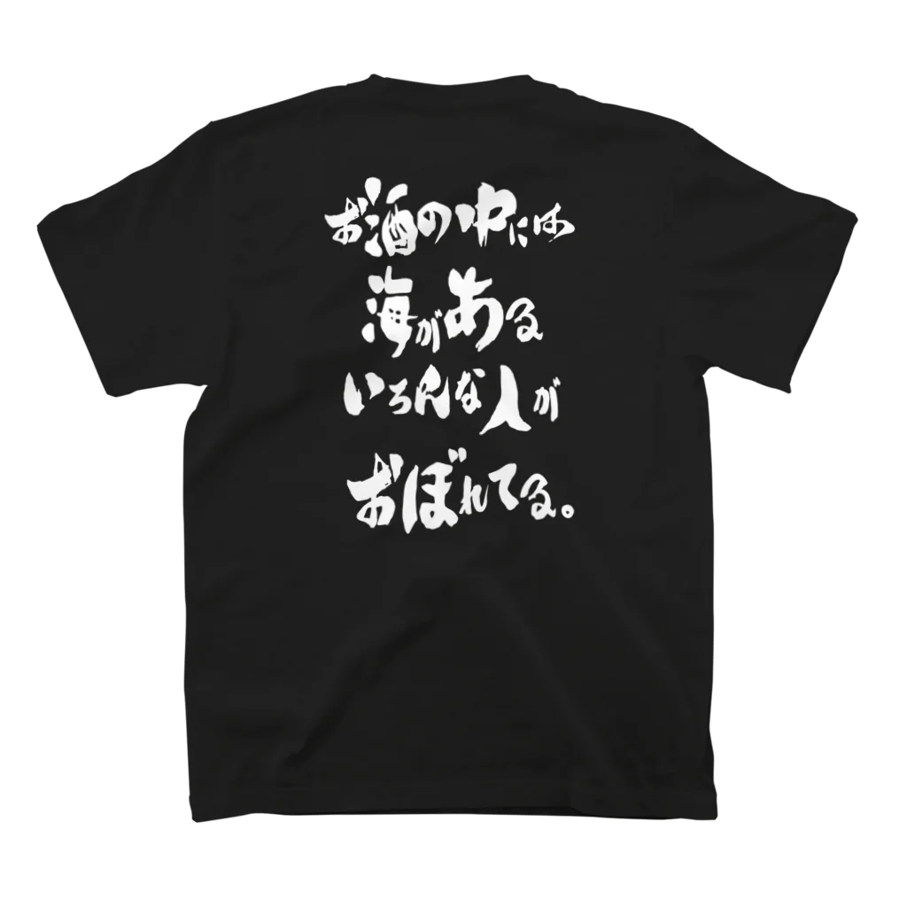 千代TENGA【愛美】ののみすけ02 スタンダードTシャツの裏面