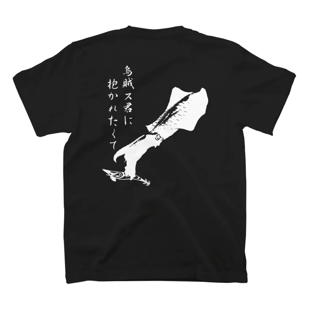 WAZAYAのエギング専用～EGI-Master～烏賊ス君に スタンダードTシャツの裏面