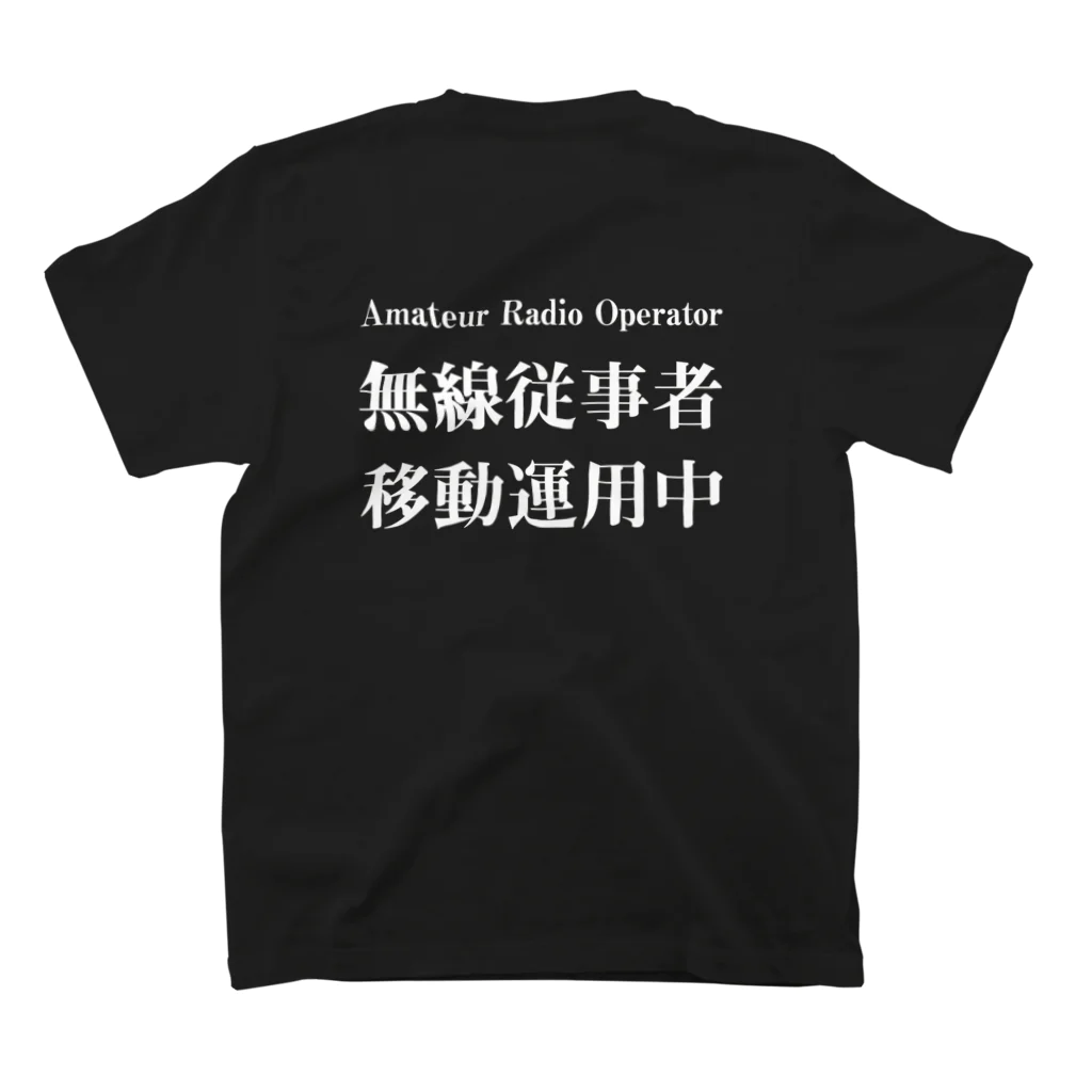 Outvalのアマチュア無線移動運用時用（白文字） Regular Fit T-Shirtの裏面