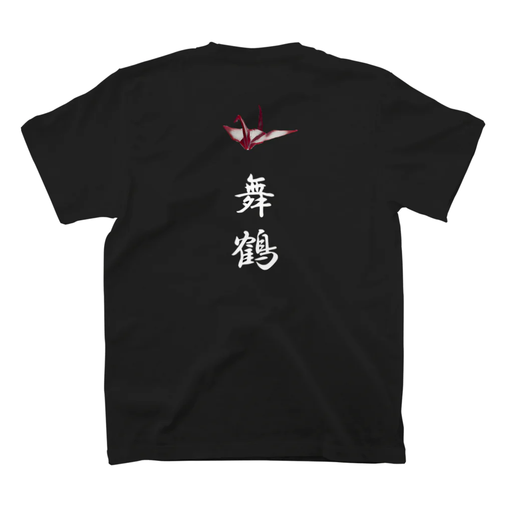 shinobi theatreのMAIZURU スタンダードTシャツの裏面