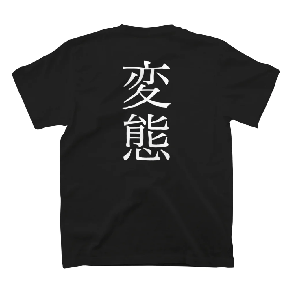 【仮想通貨】ADKグッズ専門店 の変態(良い意味で) Regular Fit T-Shirtの裏面