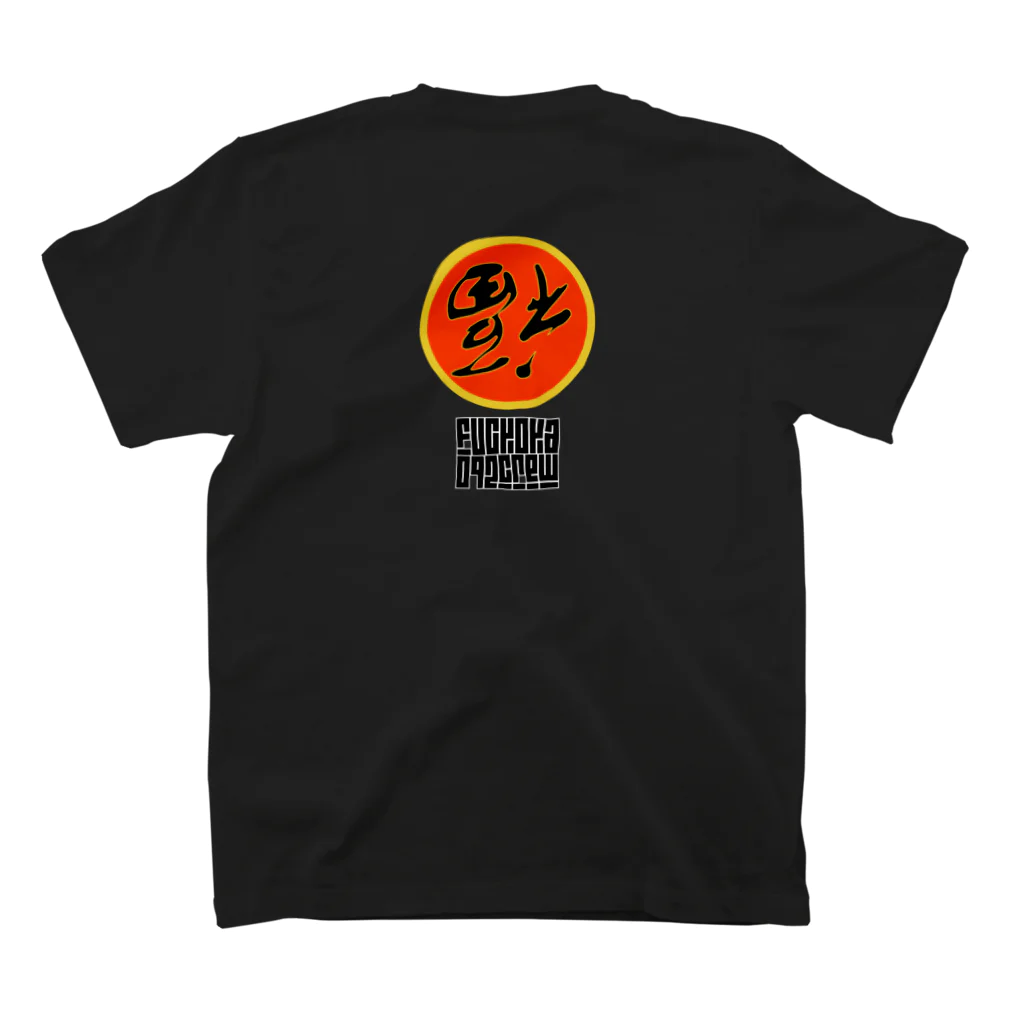 Lil'Tyler's Clothing.のFuckoka 092Crew 「倒福」 Regular Fit T-Shirtの裏面