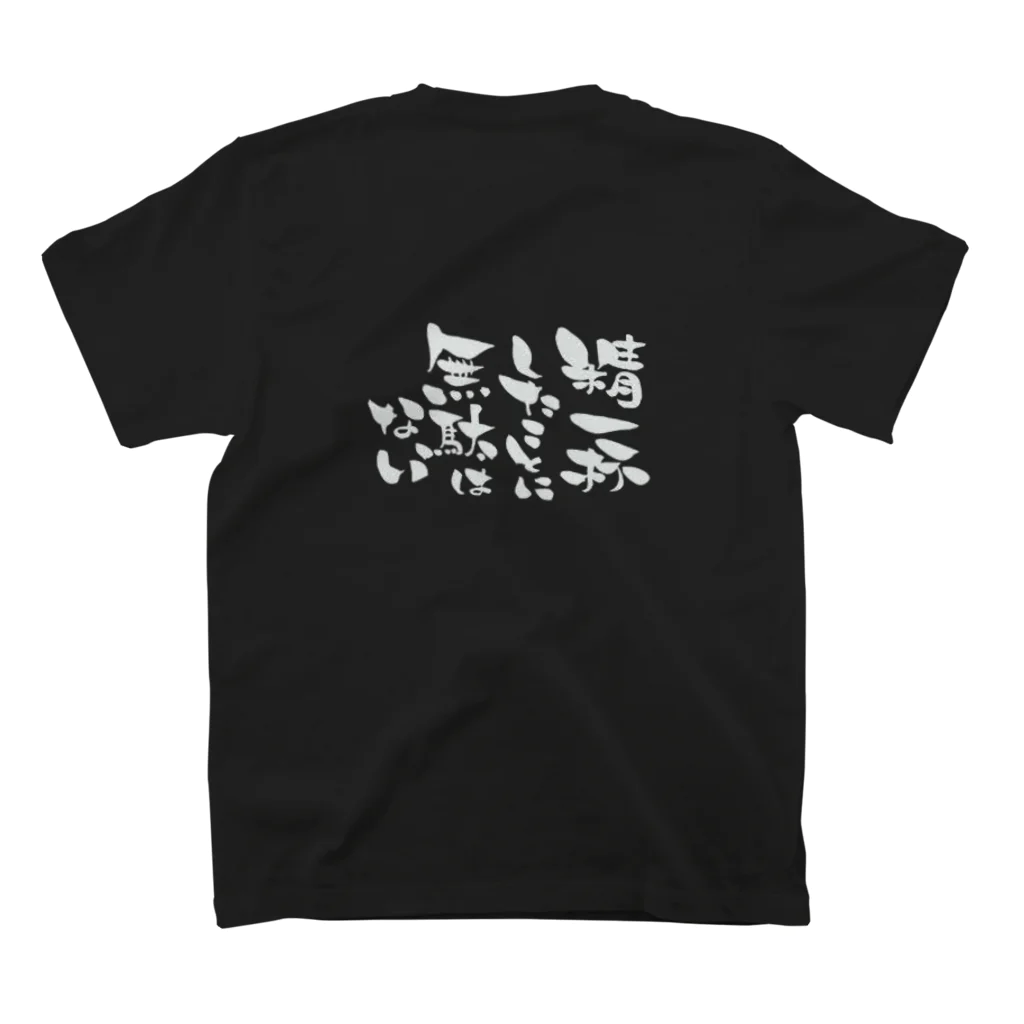 r_io2282の文字T両面プリント スタンダードTシャツの裏面