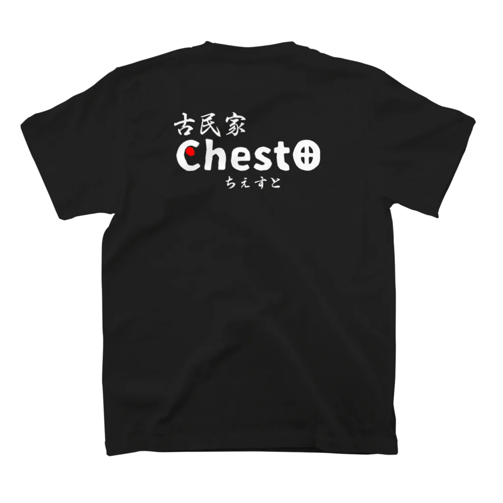 chesto【KAGOSHIMA】の古民家chesto（愛♡芋焼酎） Regular Fit T-Shirtの裏面