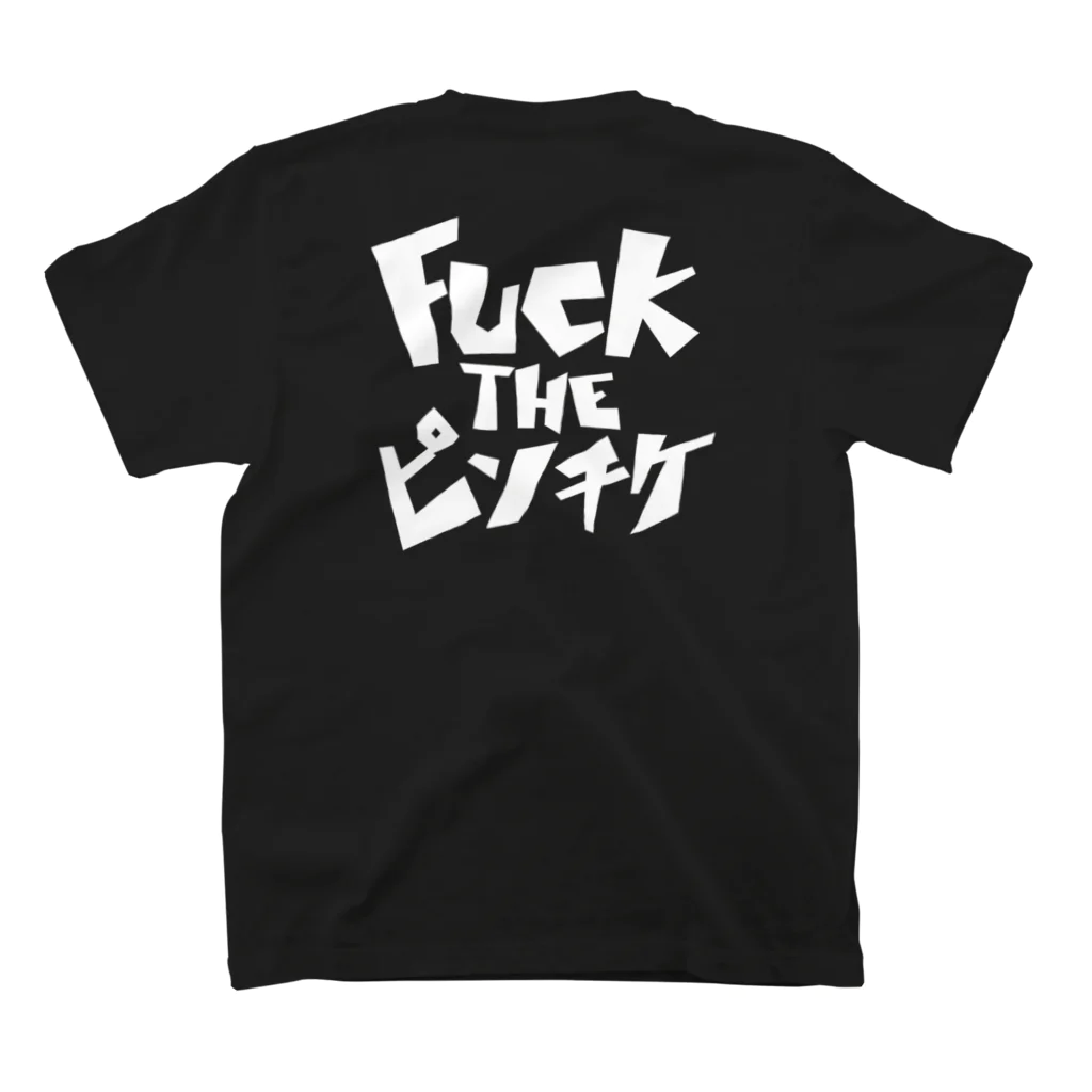 YABACUBE INC. ONLINE SHOPの表丸ロゴ×裏FUCK THE ピンチケT スタンダードTシャツの裏面