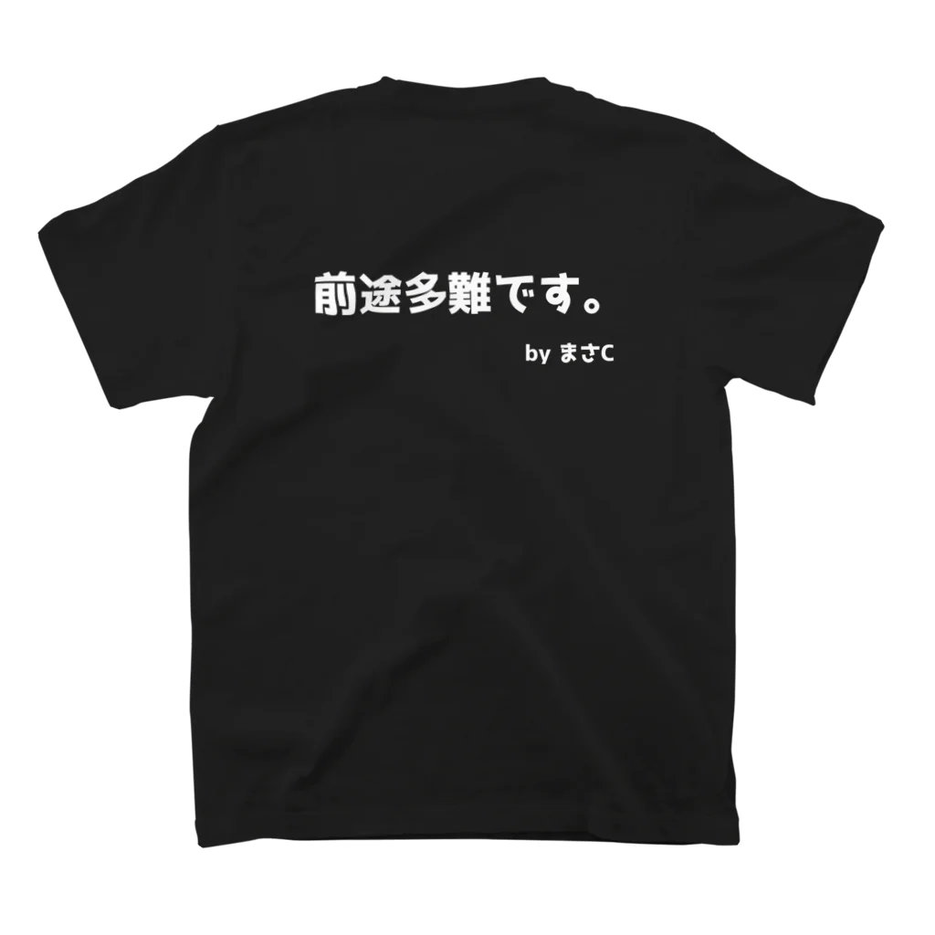 ぬまてれショップのまさCの「社蓄日記」Tシャツ スタンダードTシャツの裏面