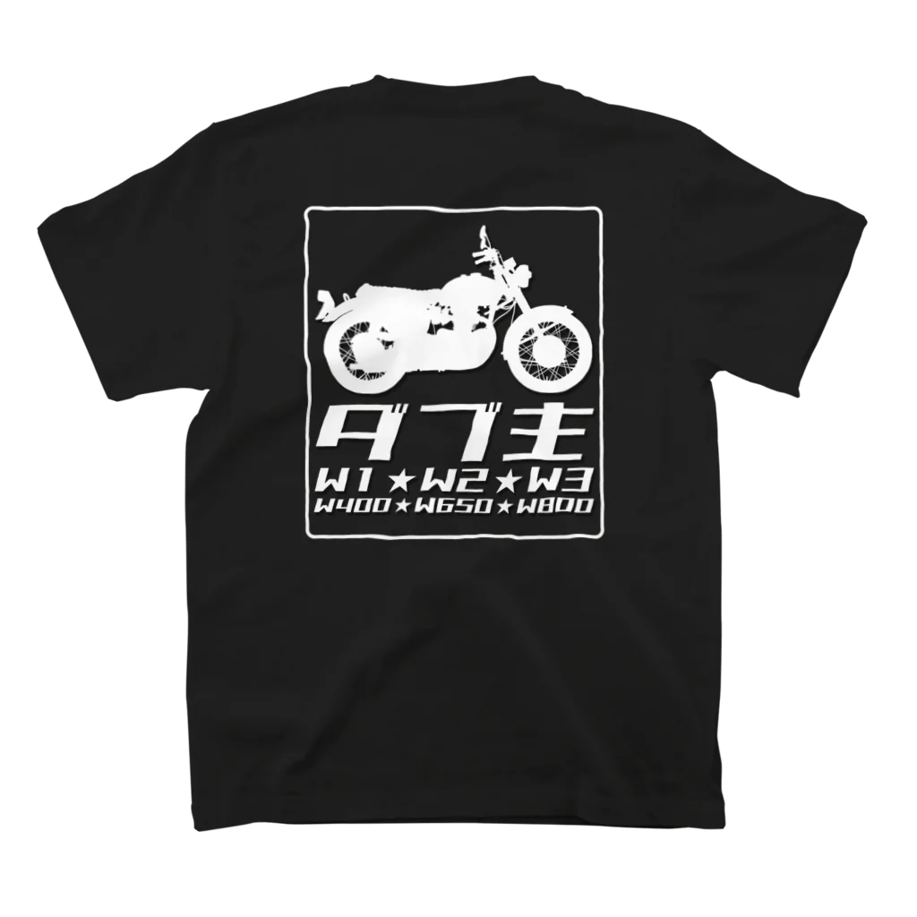 Too fool campers Shop!のダブ主02(白文字) スタンダードTシャツの裏面