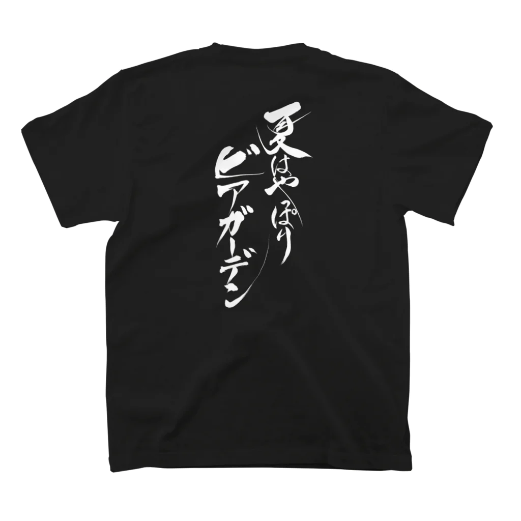 メッセージTシャツが好き♪のビアガーデン（白文字・背面） スタンダードTシャツの裏面