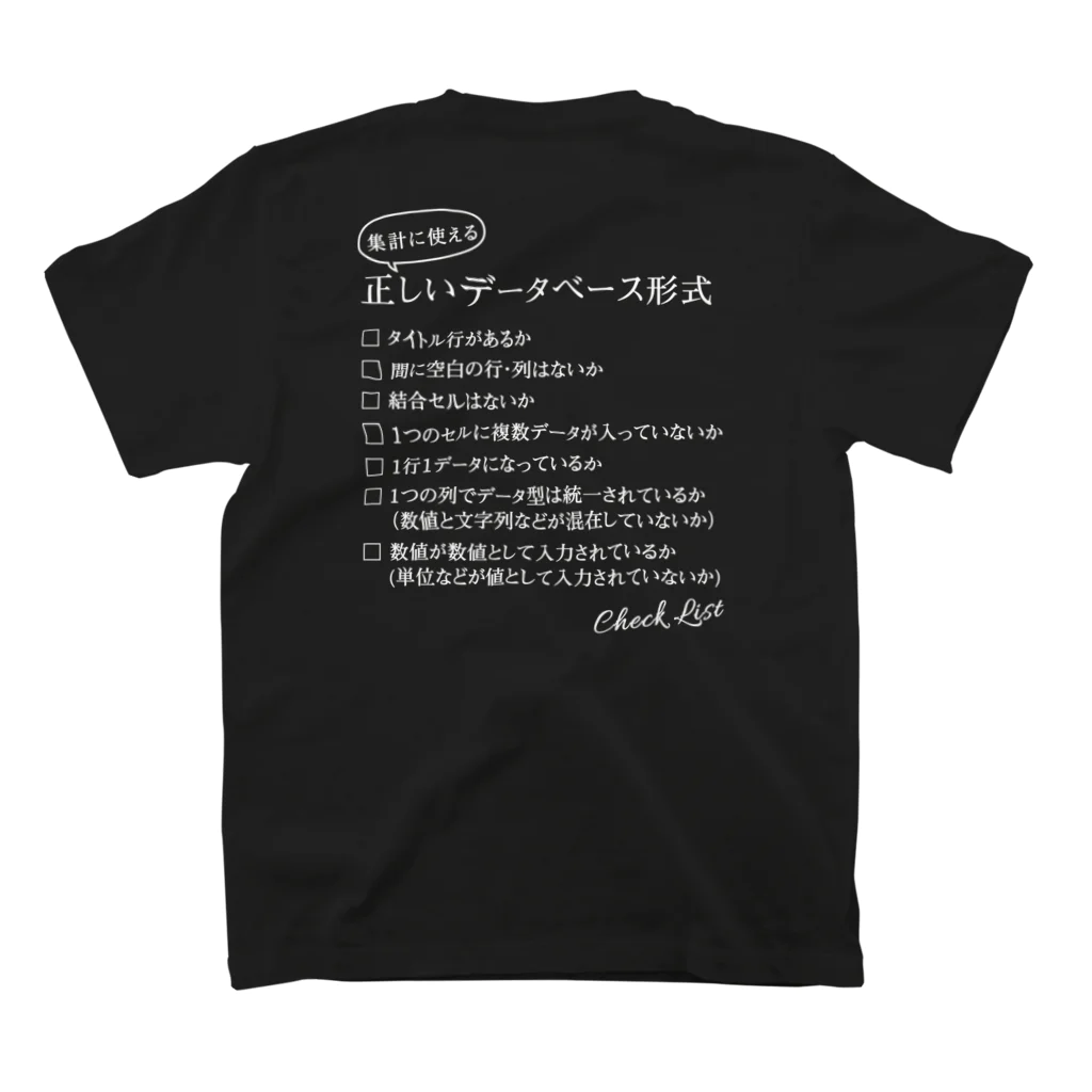 すごい改善のデータベースファースト Regular Fit T-Shirtの裏面