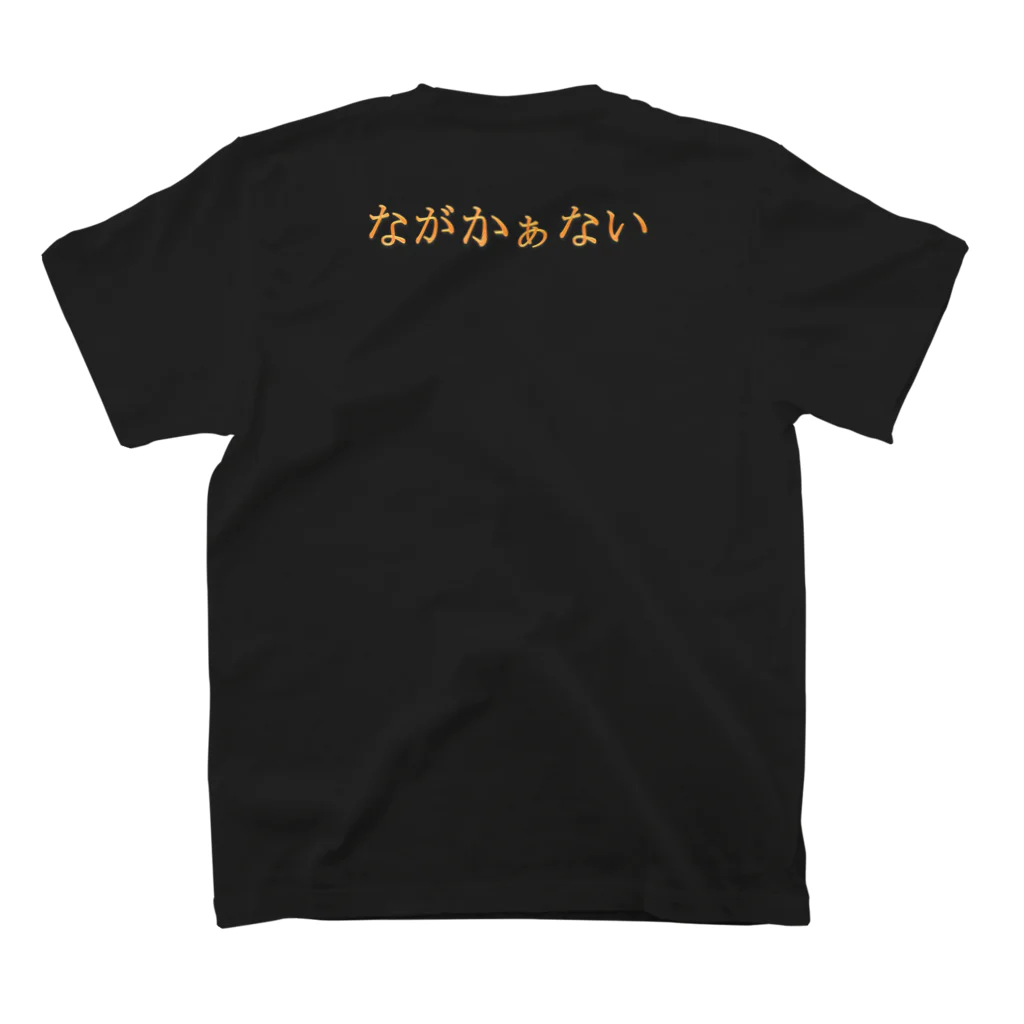 ながかぁないショップのじっきだよ黒 Regular Fit T-Shirtの裏面