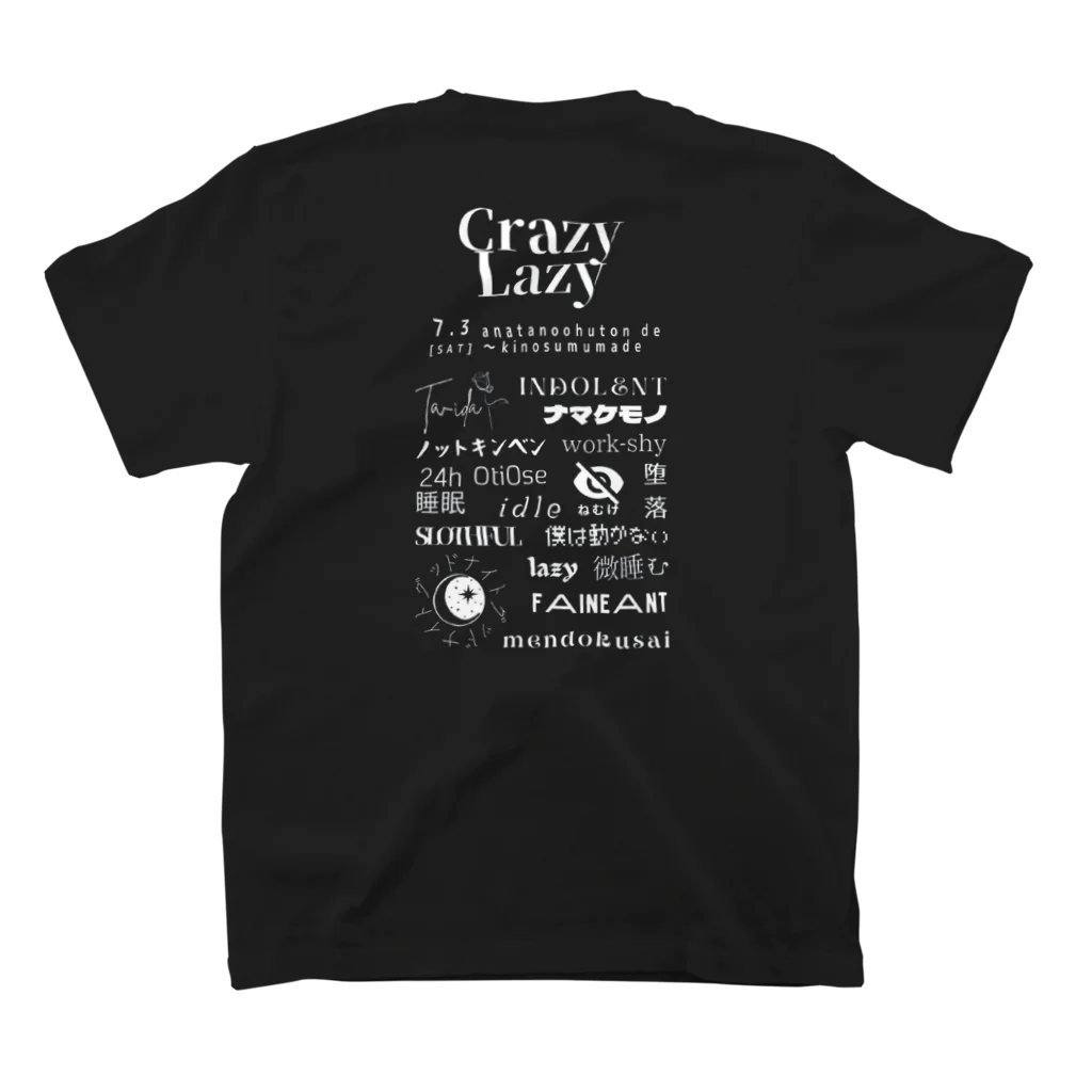 Crazy LazyのCrazy LazyフェスT（白文字） スタンダードTシャツの裏面