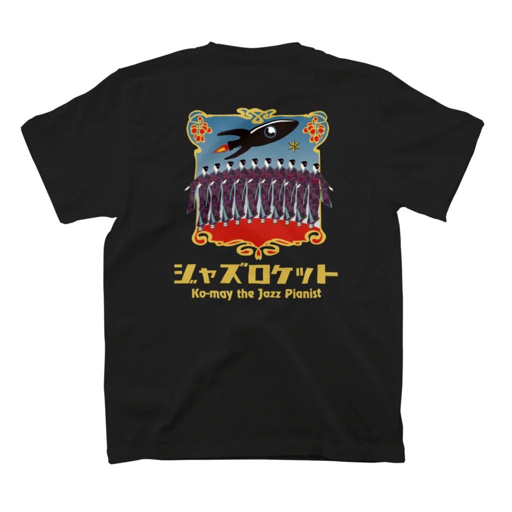 フクバタケのジャズロケット１号バックプリントTシャツ スタンダードTシャツの裏面