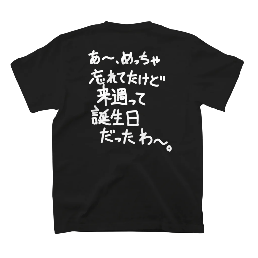 OPUS ONE & meno mossoの「忘れてたけど」看板ネタバックプリントTその39白字 Regular Fit T-Shirtの裏面