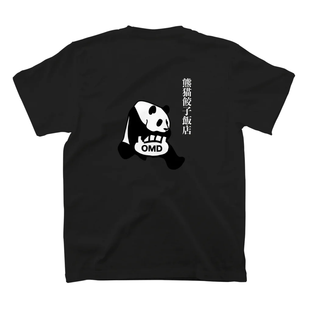 熊猫餃子飯店のパンダ餃子_dark スタンダードTシャツの裏面