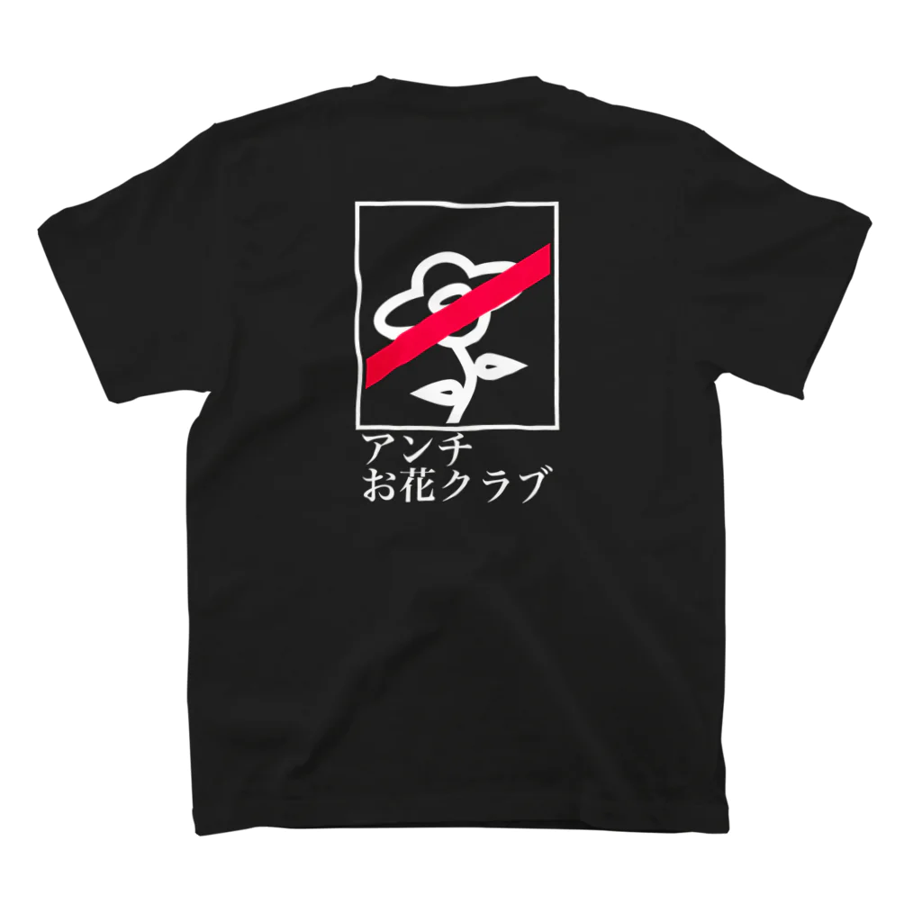 upusenのアンチお花クラブTシャツ（黒） スタンダードTシャツの裏面