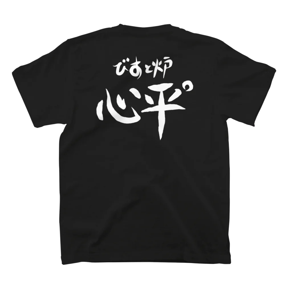 ZAKKA にしくらみおのびすと炉心平○ スタンダードTシャツの裏面