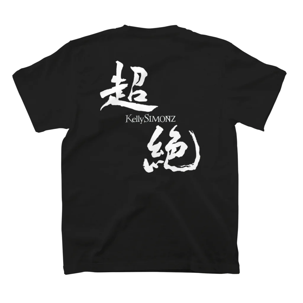 Kelly SIMONZの『お覚悟！！』 by Kelly SIMONZ スタンダードTシャツの裏面